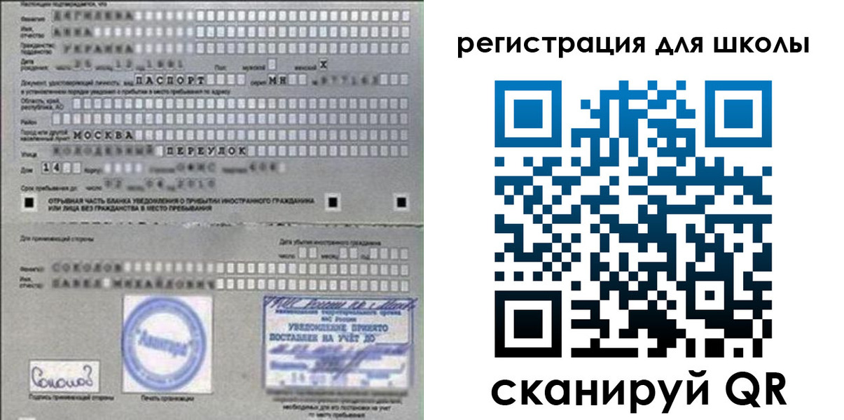 временная регистрация поиск в Барыше