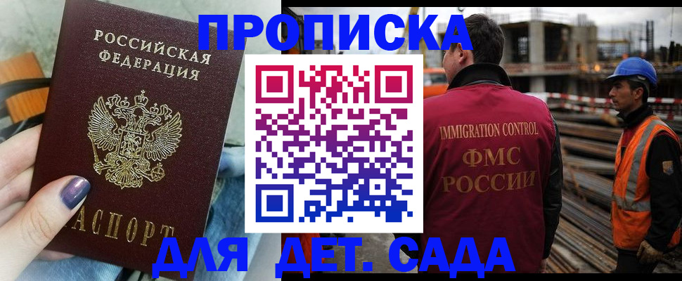 временная регистрация госуслуги в Барыше