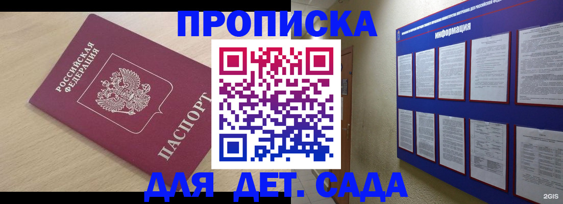 временная регистрация адрес в Барыше