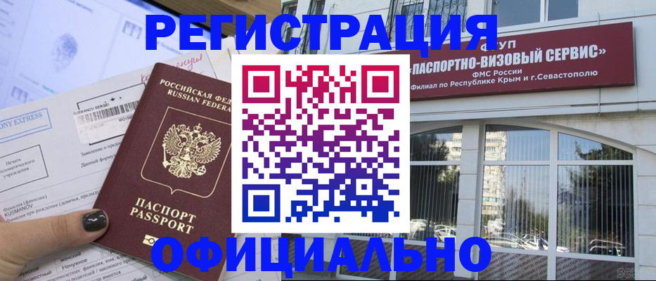 временная регистрация госуслуги в Барыше