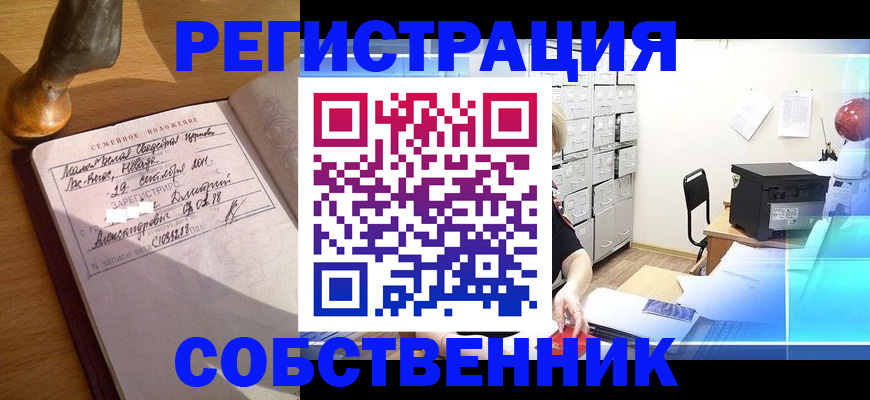 прописка для военкомата в Барыше