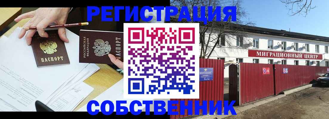 временная регистрация гарантия в Барыше