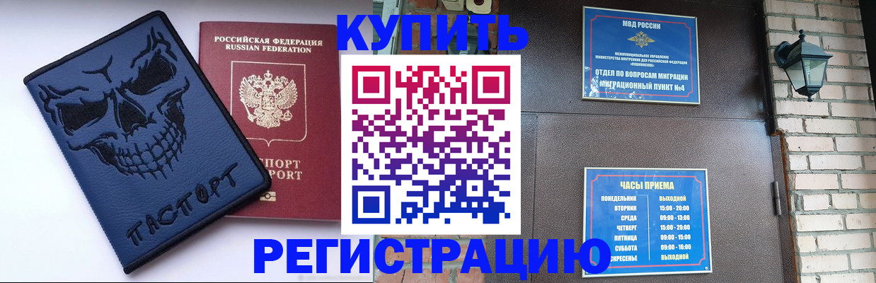 прописка для кредита в Барыше