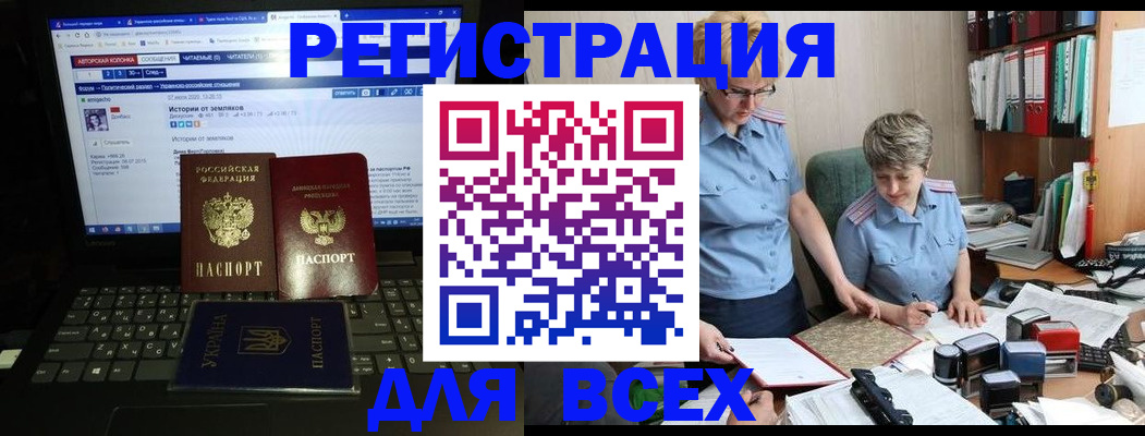 временная регистрация в квартире в Барыше